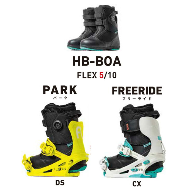 楽天市場】予約 フラックス ブーツ FLUX BOOTS HB-BOA 26-27 ボア 