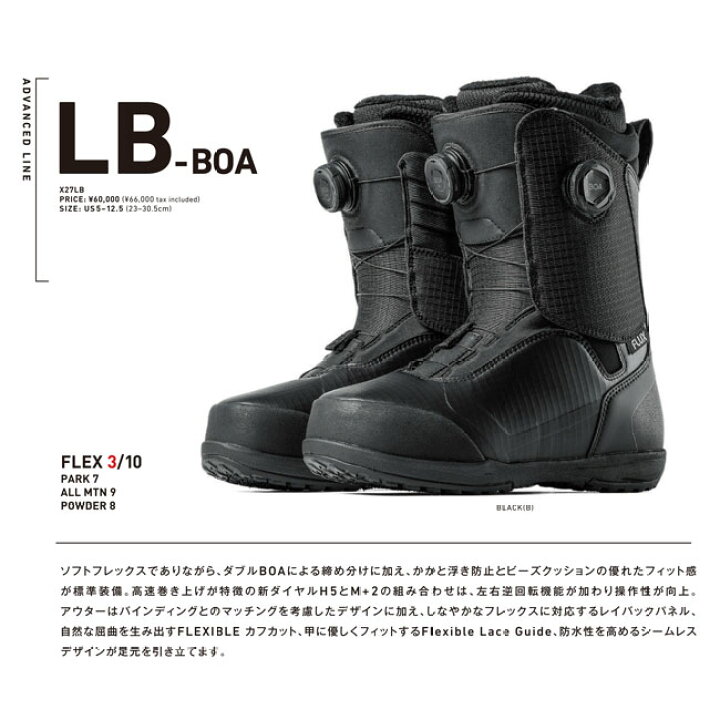 楽天市場】予約 フラックス ブーツ FLUX BOOTS LB-BOA 25-26 デュアル 