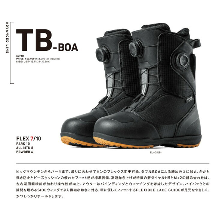 楽天市場】予約 フラックス ブーツ FLUX BOOTS TB-BOA 26-27 デュアル 
