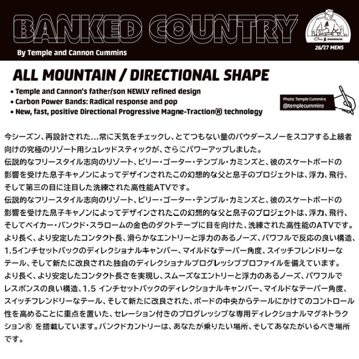 楽天市場】予約 25-26 グヌー スノーボード GNU BANKED COUNTRY 