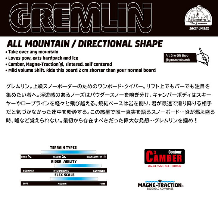 楽天市場】予約 グヌー GNU グレムリン GREMLIN メンズ 26-27