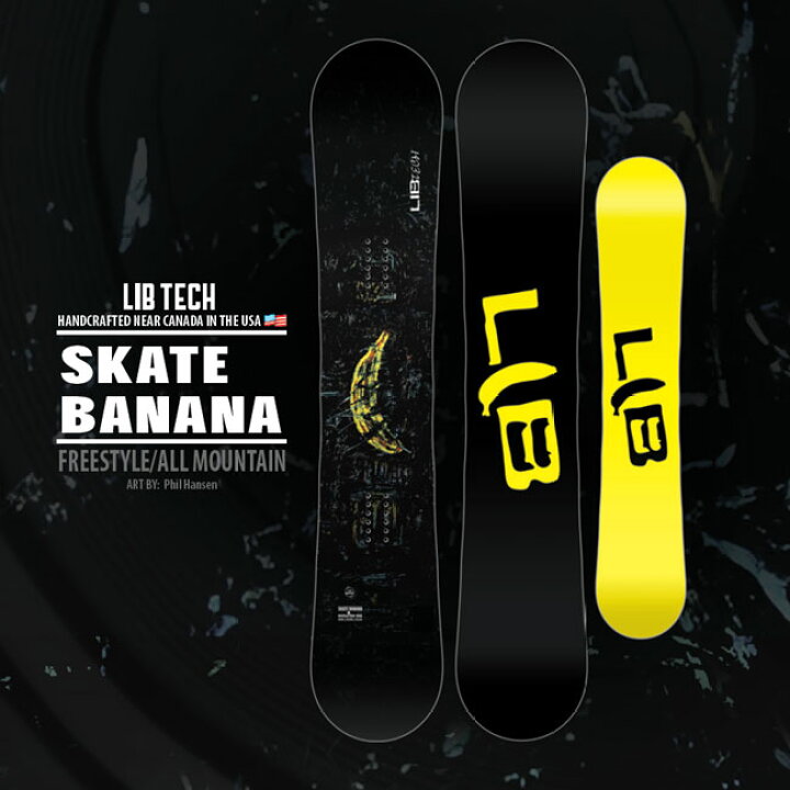 楽天市場】予約 24-25 リブテック スノーボード LIBTECH SKATE BANANA 