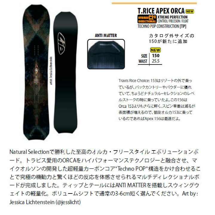楽天市場】24-25 リブテック スノーボード LIBTECH T.RICE APEX ORCA 
