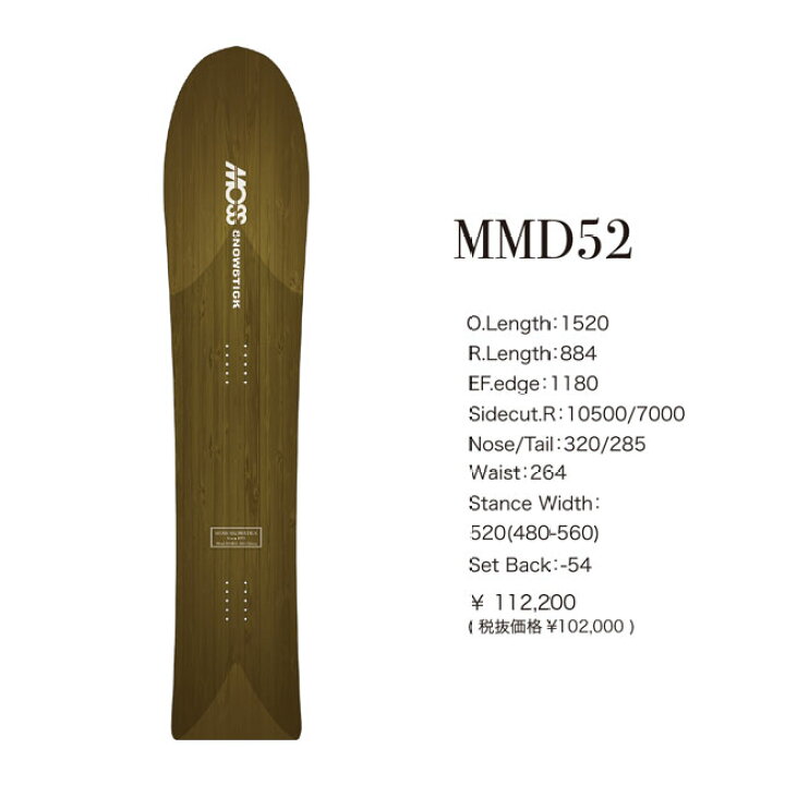 楽天市場】【スーパーSALE最大31倍】予約 モス スノースティック MOSS  