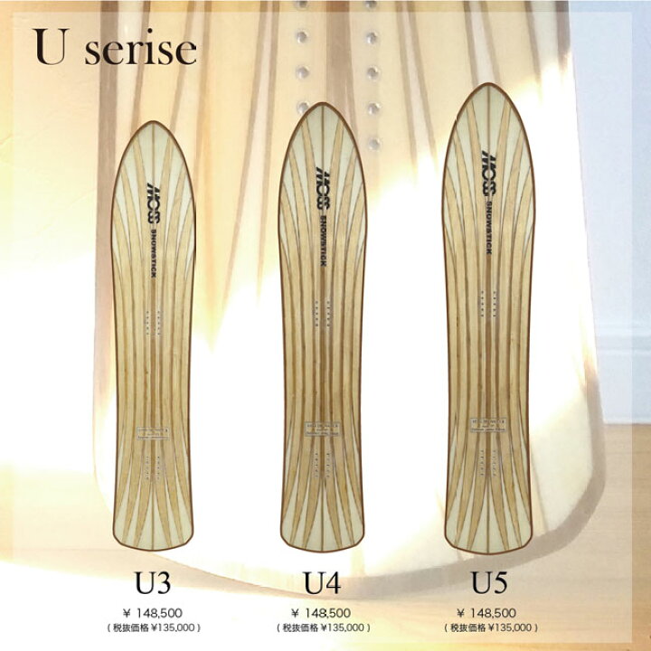 楽天市場】24-25 モス スノースティック MOSS SNOWSTICK SW 58 