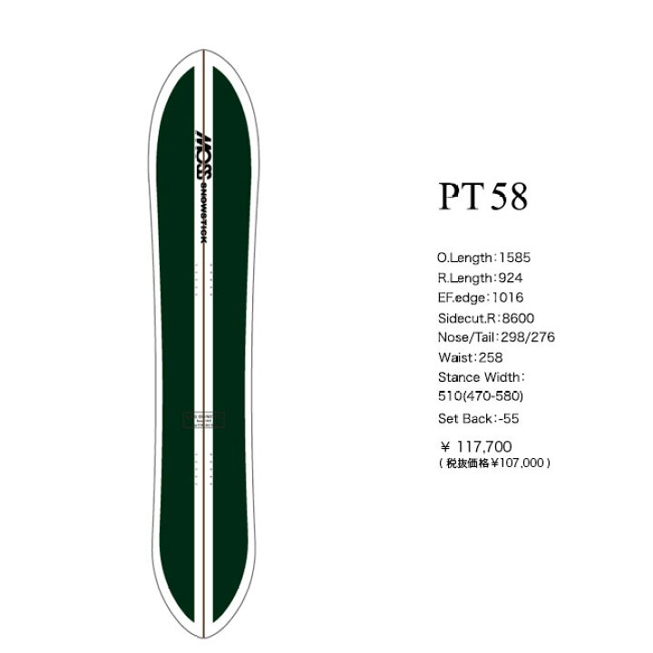 楽天市場】モス スノースティック MOSS SNOWSTICK 58PT 25-26 