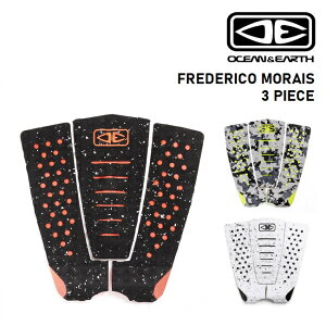【最大100%ポイントバック 当選確率1/2 25日限定】デッキパッド OCEAN&EARTH FREDERICO MORAIS 3 PIECE オーシャンアース ショートボード デッキパッチ フレデリコ・モライス