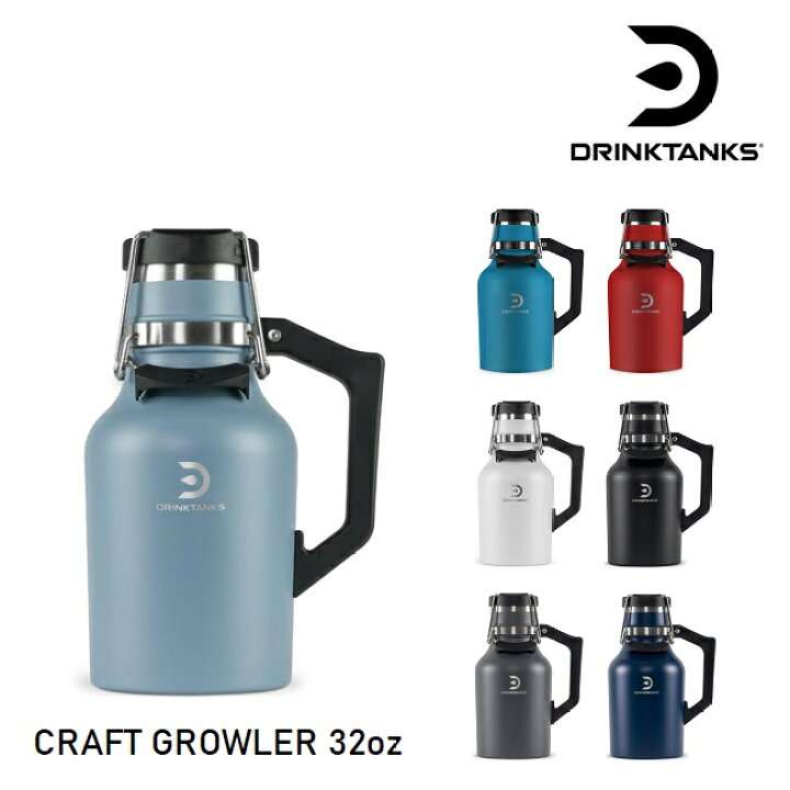 楽天市場】ドリンクタンクス DrinkTanks 32oz (0.94L) CRAFT GROWLER 