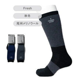 超撥水ソックス ROOTWAT ルートワット WOOL HYBRID Long Sox（秋・冬用）尾州ウール　靴下 釣り アウトドア スノーボード 冬