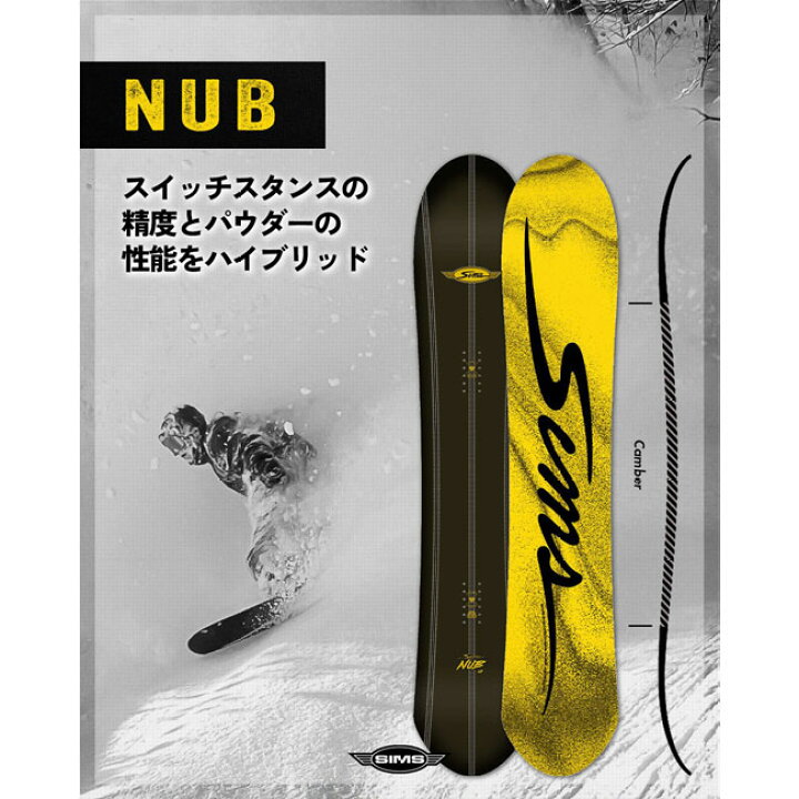 楽天市場】予約 シムス SIMS NUB ナブ メンズ 26-27 スノーボード 
