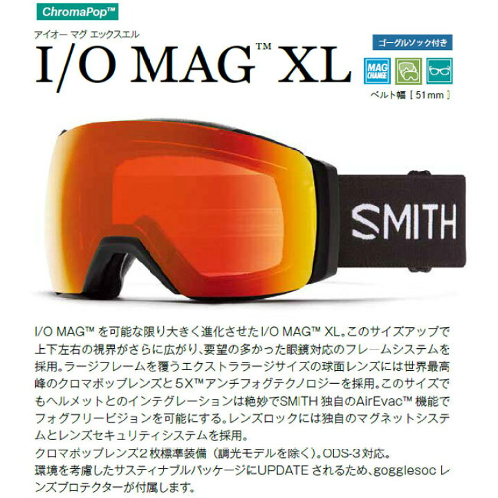 楽天市場】アーリー限定 ゴーグル スミス SMITH I/O MAG XL / FOREST 