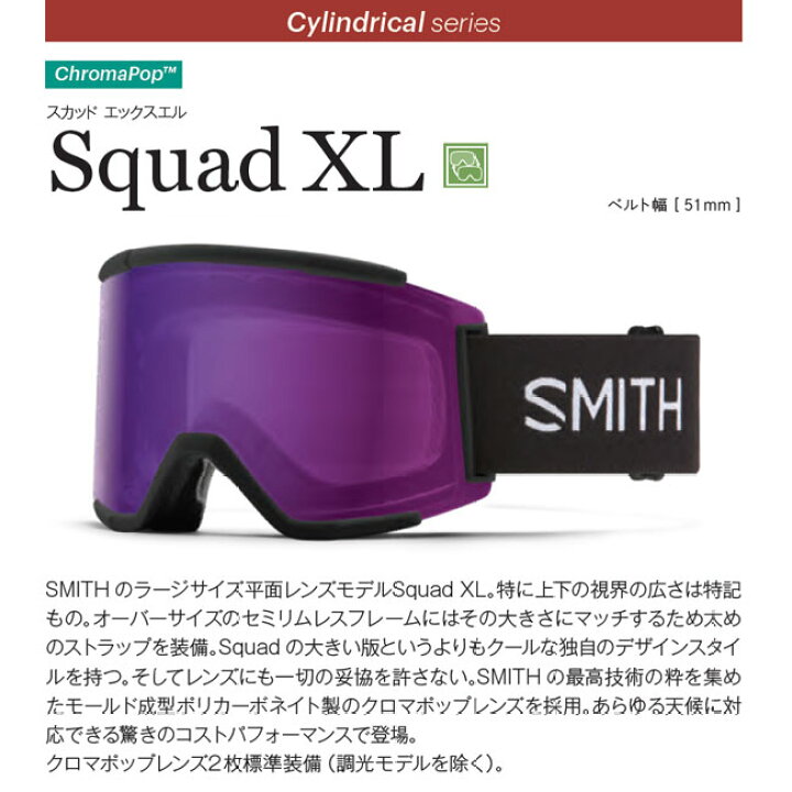 楽天市場】SMITH ゴーグル SQUAD XL LUNAR FOG MIND EXPANDERS 25-26  