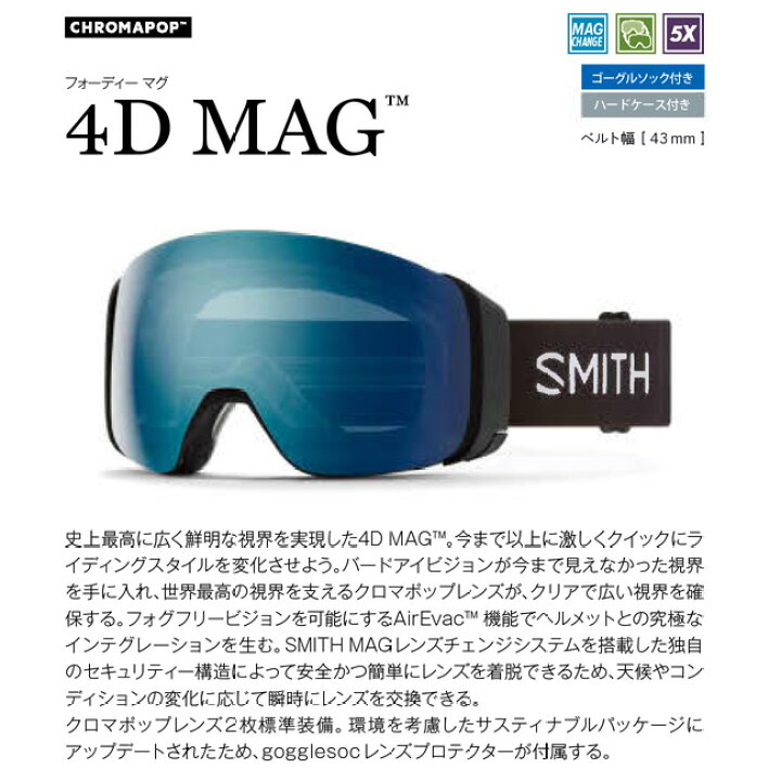 楽天市場】ゴーグル スミス SMITH 4D MAG / AC | MARKUS EDER 24-25 