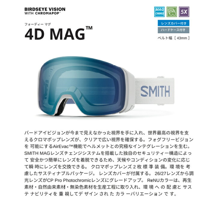 楽天市場】SMITH ゴーグル 4D MAG / BLACK CP PRO PHOTOCHROMIC RED 