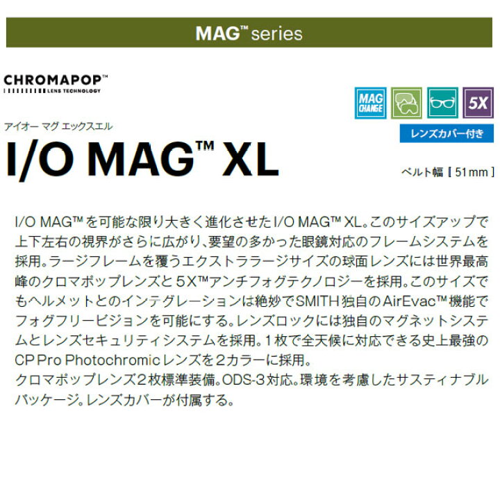 楽天市場】ゴーグル スミス SMITH I/O MAG XL / BLACK CP PRO 