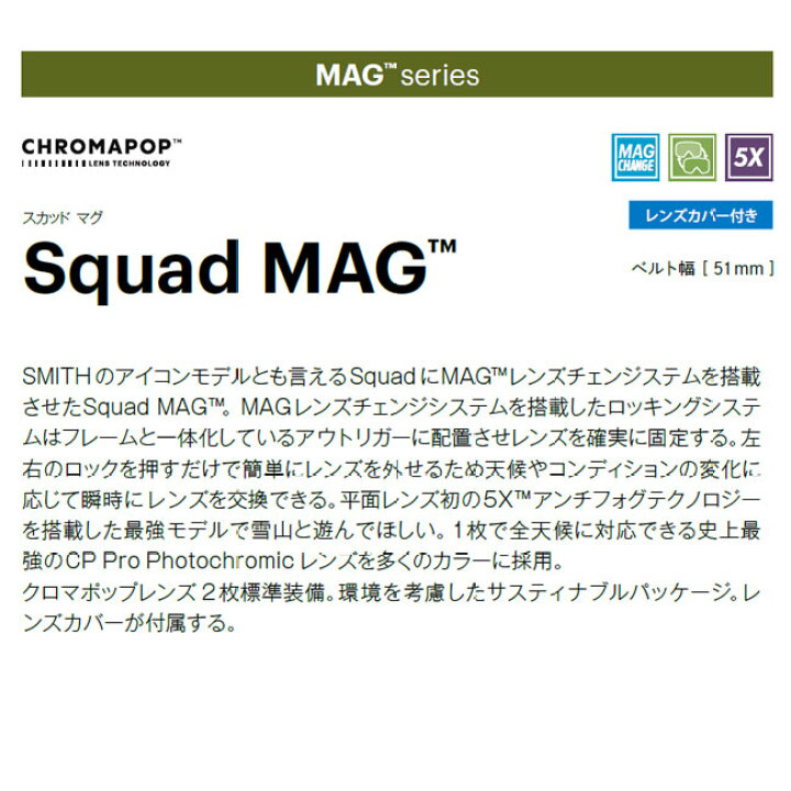 楽天市場】【エントリーでP10倍】ゴーグル スミス SMITH SQUAD MAG 