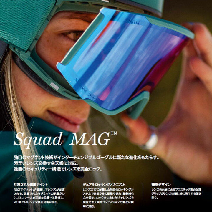 楽天市場】ゴーグル スミス SMITH SQUAD MAG / WHITE VAPOR 24-25 