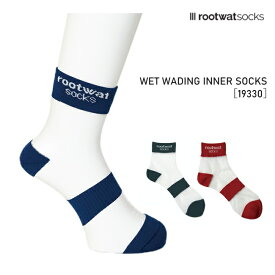 【マラソン MAX P10倍】ウェットインナーソックス ROOTWAT ルートワット WET WADING INNER SOCKS 靴下 釣り フィッシング 春夏 秋冬