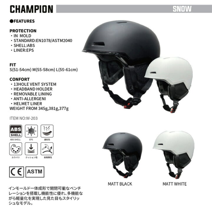 楽天市場】ヘルメット BLANK CHAMPION スノーボード スキー用 