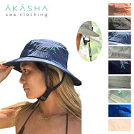 サーフハット AKASHA Bucket Surf Hat アカシャ サーフバケットハット 無地 リーシュ（流れ止め付き）視…