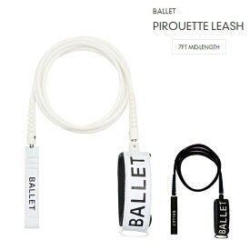 リーシュコード BALLET バレー PIROUETTE LEASH / 7 サーフボード ミッドレングス ファンボード用 春夏 秋冬