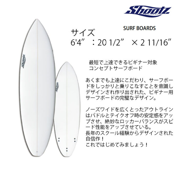 楽天市場】初心者ボードセット SHOOTZ 6 