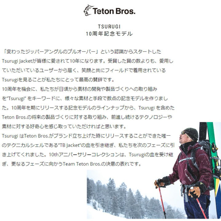 楽天市場】【10/1限定最大P23倍】ティートンブロス ジャケット Teton  