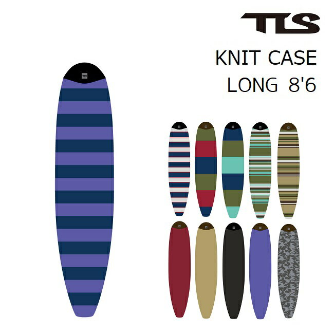 人気特価激安 ソフトケース TLS ニットケース サーフボードケース CASE LONG  KNIT ロングボード用 TOOLS 8’6 サーフボード サーフィン・ボディボード