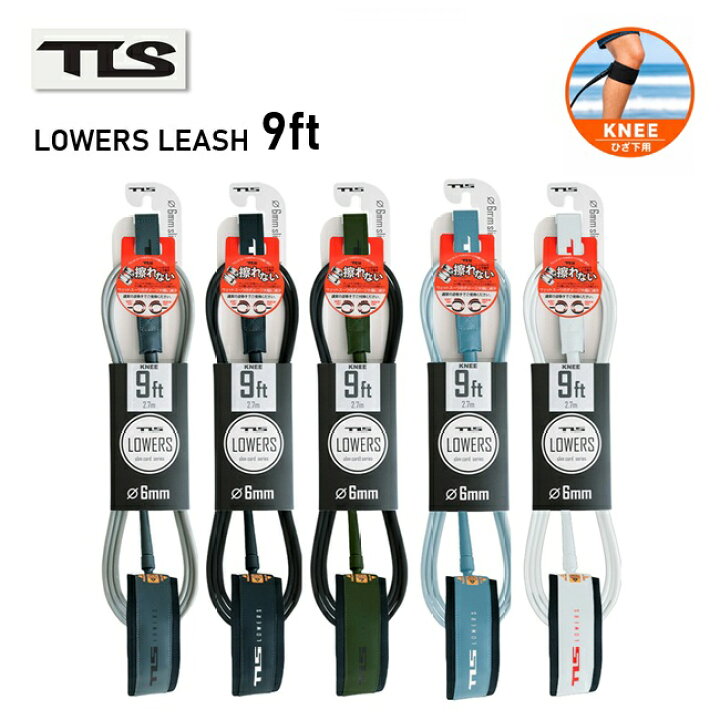 楽天市場】ロングボード リーシュコード ツールス TOOLS TLS LOWERS 