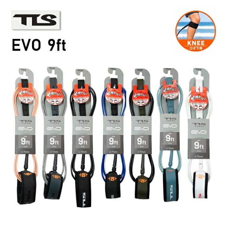 楽天市場】リーシュコード ツールス TOOLS TLS 5☆ EVO LEASH 9ft x 