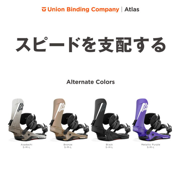 楽天市場】24-25 ユニオン ビンディング UNION BINDING ATLAS アトラス 