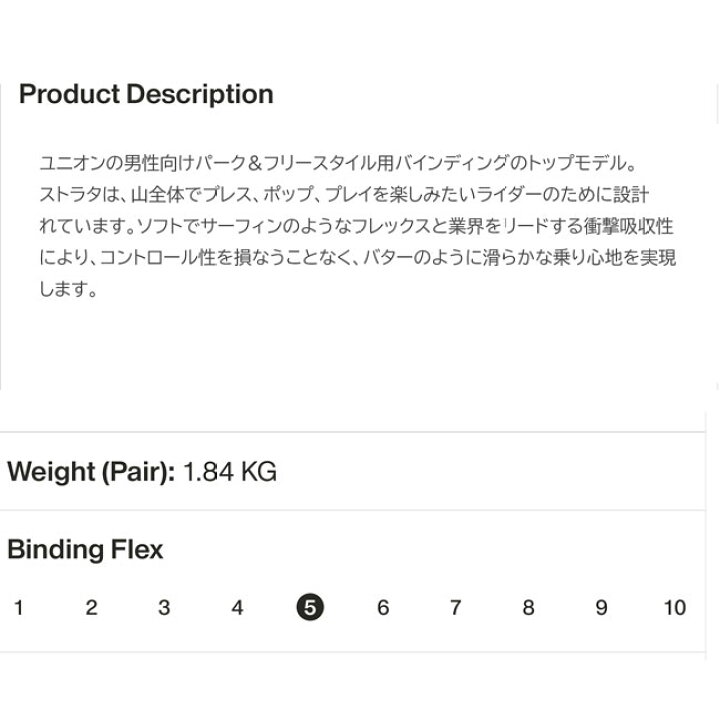 楽天市場】予約 25-26 ユニオン ビンディング UNION BINDING STRATA  