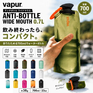 Vapur ���F�C�p�[ Anti-Bottle Wide Mouth 0.7L �A���`�{�g�� ���C�h�}�E�X 700ml �܂肽���� �E�H�[�^�[�{�g�� ����