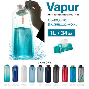 Vapur ���F�C�p�[ Anti-Bottle Wide Mouth 1L �A���`�{�g�� ���C�h�}�E�X 1000ml �܂肽���� �E�H�[�^�[�{�g�� ����