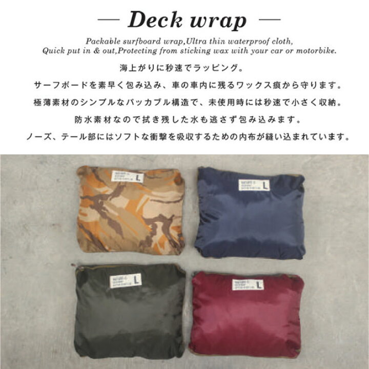 楽天市場】デッキカバー DEFORMASI WASABI DECK WRAP L LONG ロング 