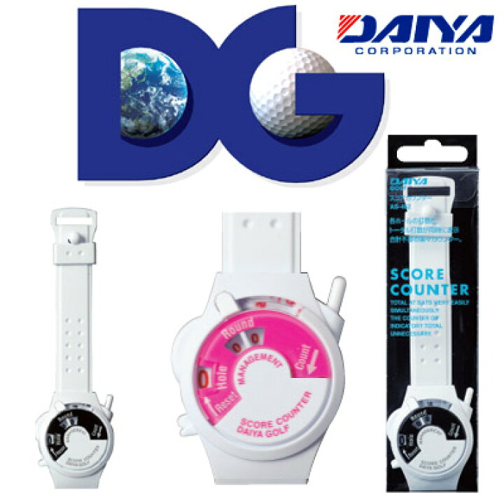 楽天市場】DAIYA(ダイヤゴルフ) スコアーカウンター(AS-462) : Golkin(ゴルフマートキング) 楽天市場】DAIYA(ダイヤゴルフ) スコアーカウンター(AS-462) : Golkin(ゴルフマートキング)