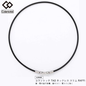 Rgbe TAO lbNX X RAFFI mini tB ~j Ë@ ĚsPÃRERɌ y{Kiz