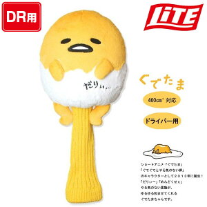 ぐでたま ヘッドカバーの人気商品 通販 価格比較 価格 Com