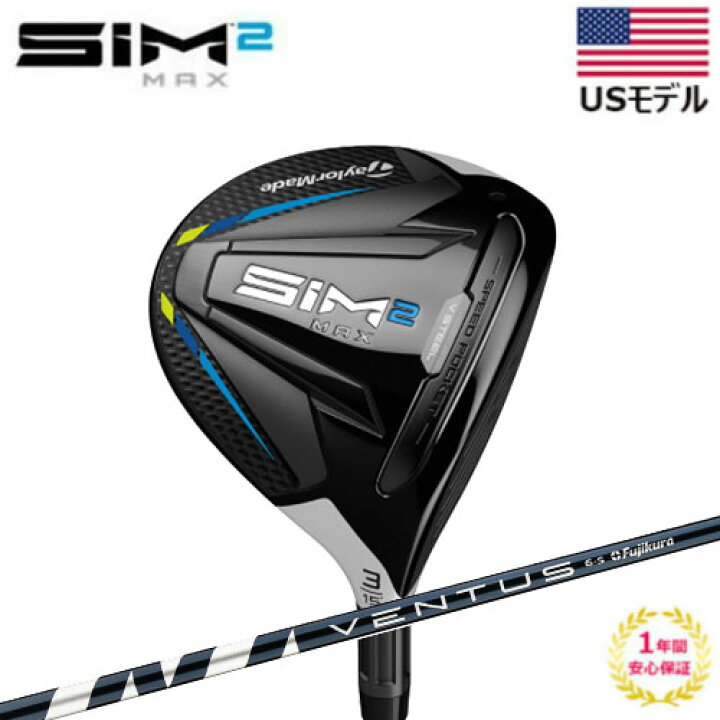楽天市場】【土日祝も発送】【USモデル】 テーラーメイド SIM2 MAX 