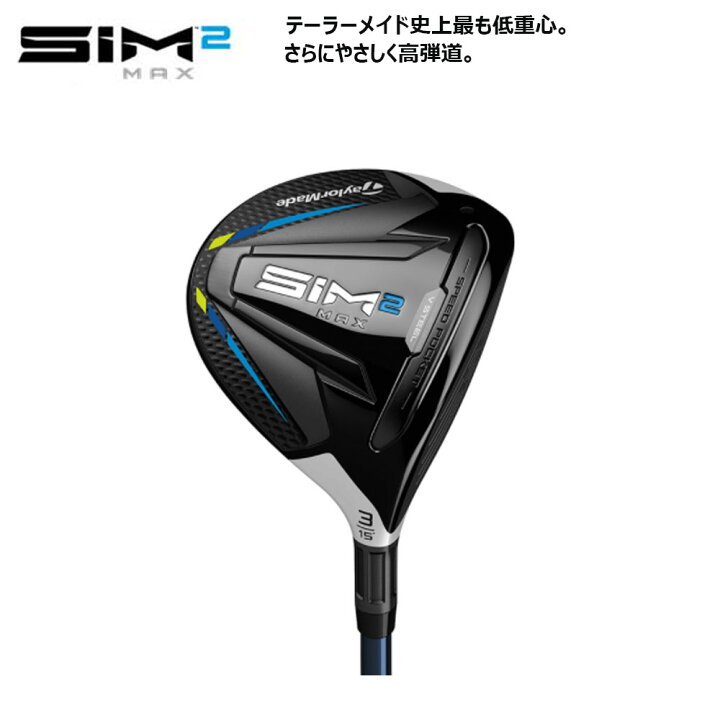 楽天市場】【土日祝も発送】【USモデル】 テーラーメイド SIM2 MAX 