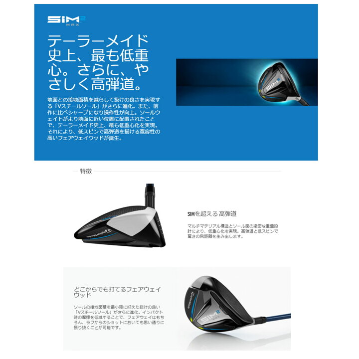 楽天市場】【土日祝も発送】【USモデル】 テーラーメイド SIM2 MAX 