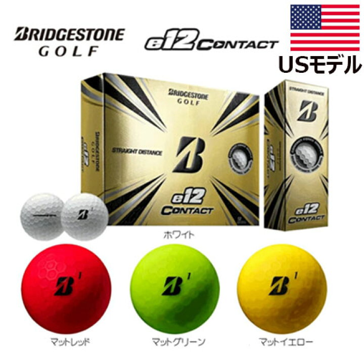 楽天市場 タイガーウッズがtvcmでお勧め Usモデル ブリヂストン ゴルフ E12 コンタクト ゴルフボール 1ダース 12球入り Contact Golkin ゴルフマートキング