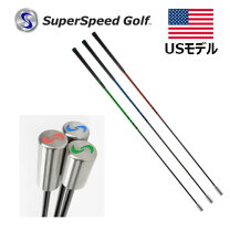楽天市場】スーパースピード ゴルフ 3本セット スイング練習器 super  