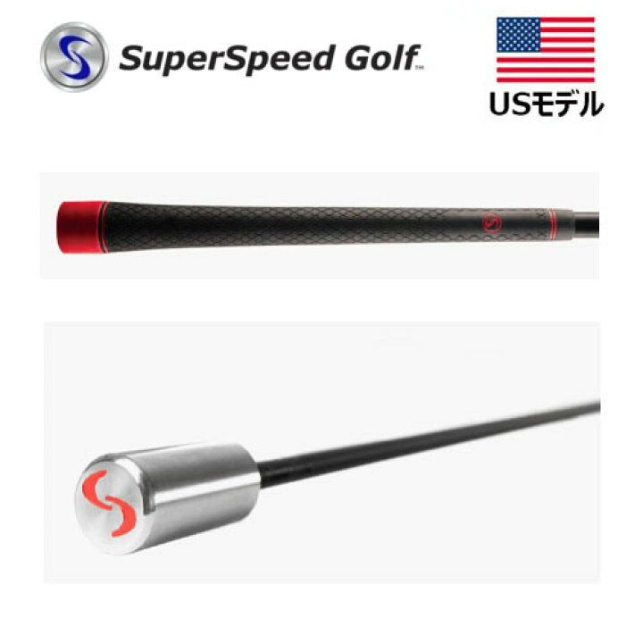 楽天市場 スーパースピード ゴルフ スーパースピードc ゴルフスイング 練習器具 飛距離アップ ヘッドスピードアップ カウンターバランス設計 Golkin ゴルフマートキング