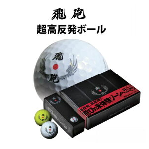 高反発ボールの通販 価格比較 価格 Com