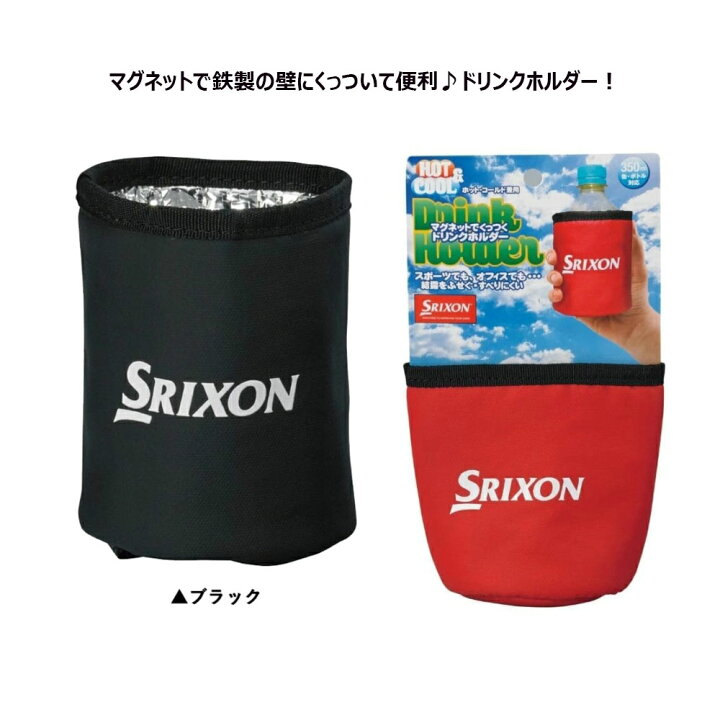 338円 爆安プライス スリクソン ドリンクホルダー GGF-B1201 338円 爆安プライス スリクソン ドリンクホルダー GGF-B1201