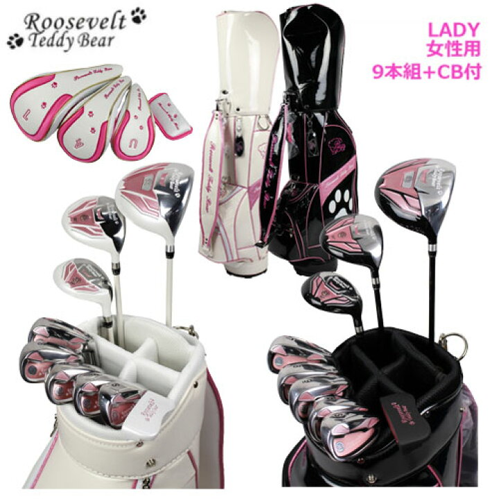 レディースゴルフセット ルーズベルトテディベア 