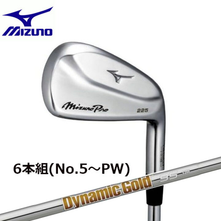 楽天市場】ミズノ プロ Mizuno Pro 225 アイアン 6本組(No.5〜PW 