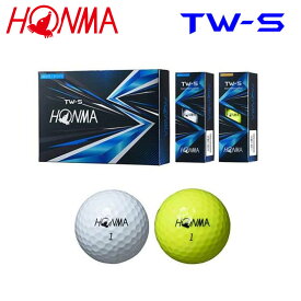 【土日祝も発送】本間ゴルフ ホンマゴルフ HONMA TW-S ゴルフボール 1ダース [12球入り] 2022年