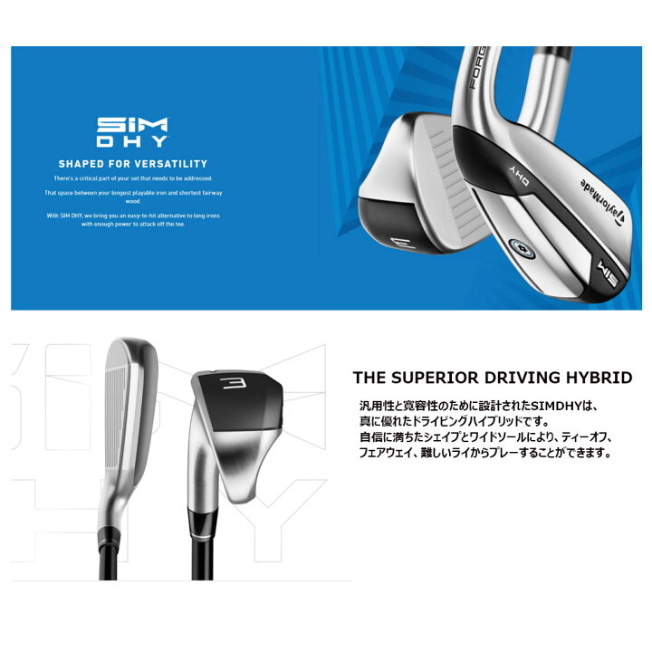 マラソンラストp5倍 テーラーメイド Sim Dhy シャフト アイアン Limited Hybrid ユーティリティー Diamana マラソンラストp5倍 テーラーメイド Sim Dhy シャフト アイアン Limited Hybrid ユーティリティー Diamana